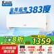 統(tǒng)帥（Leader）空調(diào)1.5匹AI超省電【新品】掛機新一級能效家用臥室掛機以舊換新【補貼20%】 1.5匹 一級能效 省電天花板【新品】