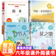 六年級上冊課內(nèi)作家書系課外閱讀經(jīng)典書目全4冊 故鄉(xiāng)魯迅原著 花之歌紀伯倫著冰心譯 草原·北京的春節(jié)老舍著 竹節(jié)人范錫林著 盼會走路的夢 鐵凝 小學(xué)生六年級課外書閱讀書籍 【套裝4冊】花之歌+竹節(jié)人+故
