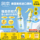 潤(rùn)本驅(qū)蚊液防蚊噴霧180ml*2瓶防蚊蟲叮咬花露水 基孔肯雅熱