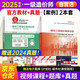 2025年新大綱官方一級(jí)造價(jià)師2025正版教材-建設(shè)工程造價(jià)案例分析（教材+真題）一級(jí)造價(jià)工程師2025官方教材2025清單計(jì)價(jià)標(biāo)準(zhǔn)