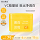 春日來(lái)信VC美白貼淡斑棉片維C去黃提亮改善暗沉淡化痘印溫和不刺激60片/盒