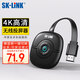 SK-LINK 手機(jī)無線投屏器 HDMI音視頻4K高清傳輸器 適用華為蘋果安卓手機(jī)直播電腦同屏投影儀電視顯示器T3