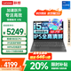 聯(lián)想小新Pro16筆記本電腦可選 2025酷睿Ultra9 AI超能本2.8K高清屏 學(xué)生游戲揚(yáng)天剪輯設(shè)計(jì)超速X輕薄本 i5-13420H 32G內(nèi)存 1T固態(tài) V15 可選2.8K屏 120Hz 精
