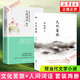 文化苦旅+人間詞話精讀 套裝2冊 蘇纓余秋雨散文集 中國傳統(tǒng)詩論西方美學(xué)理論解讀 文學(xué)批評注釋賞析中國古詩詞 鳳凰新華書店正版 正版正貨 新華書店
