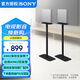 索尼（SONY）無(wú)線家庭影院 回音壁/Soundbar 電視音響 支持Quad360智能穹頂聲場(chǎng)2.0 影院級(jí)音效 索尼線下門(mén)店同款適用A9M2落地支架（非原廠配件）