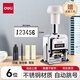 得力（deli）自動號碼機 數(shù)字打號機 頁碼機印章可調生產日期頁碼手持打碼器財務辦公打碼機 6位號碼機【贈印油+墨墊+撥號棒】