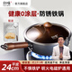 歸味（guiwei）炒鍋無涂層家用迷你小鐵鍋多用鍋一人食寶寶輔食鍋炒菜鍋通用鍋 24cm平底炒鍋
