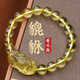 李居明黃水晶貔貅手串女士佩戴本命年皮丘轉(zhuǎn)運(yùn)珠手鏈飾品水晶珠子禮物男