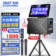 先科國家補貼 |廣場舞音響帶顯示屏家庭ktv套裝戶外K歌專用大音量卡拉ok一體機移動點歌機拉桿視頻音箱