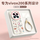 XP適用vivox200pro手機殼鏡頭全包x200pro軟硅膠可愛卡通女高級感防摔帶掛繩保護套-古董白粉紅小兔
