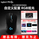 羅技（G）G403HERO有線游戲鼠標電競RGB炫彩鼠標自定義宏編程帶配重塊 G403HERO+禮品自選