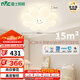 雷士（NVC）吸頂燈奶油風(fēng)兒童房臥室云朵燈具全光譜Ra98智控向日葵包安裝