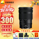 尼康（Nikon） 【國行全新】尼克爾 Z卡口鏡頭 尼康Z系列微單相機鏡頭 Z24-120mm/f4s+卡色UV鏡+威高清套 官方標配