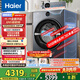 海爾（Haier）云溪4.0滾筒洗衣機全自動(dòng)洗烘一體帶烘干12公斤家用家電國家補貼 自營(yíng)65D 一級能效以舊換新內衣洗