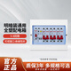 國際電工明裝回路配電箱防水強(qiáng)電箱塑料暗裝家用空氣開關(guān)盒子電控箱斷路器 全塑5-8回路【明暗通用】