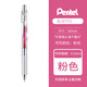 派通（Pentel）BLN75TL速干黑色中性筆bln75勃艮第紅彩色高顏值按動水性筆學生用考試刷題替芯黑筆水筆辦公簽字筆 粉色 正品保證