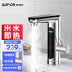 蘇泊爾（SUPOR）電熱水龍頭恒溫洗手洗臉面盆不銹鋼即熱式電加熱速熱電熱水器熱過水熱衛(wèi)生間 【機身數(shù)顯3000W】不銹鋼-插頭款