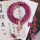 九華山烏梅子醬菩提子手串女國風(fēng)百搭雙圈手持盤玩珠串文玩佛珠念珠把件 烏梅子醬菩提手串