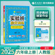 2025秋 實(shí)驗(yàn)班提優(yōu)訓(xùn)練 六年級(jí)上冊(cè) 語(yǔ)文人教版 強(qiáng)化拔高教材同步練習(xí)冊(cè)
