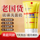 fUT硫磺洗面奶臉部深層清潔專(zhuān)用毛孔黑頭粉刺痘保濕潔面乳男女士學(xué)生 硫磺潔面乳100g【到手3支】