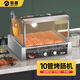 明朗烤腸機商用香腸機小型熱狗機家用多功能全自動(dòng)控溫擺攤機器 10管無(wú)門(mén)無(wú)置物架