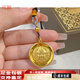 可穎黃財神黃金圓牌男女款999足金包銀掛墜吊牌送禮 小號黃財神吊墜 總重約23g-包金1.2