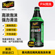 美光（Meguiar's）強效高泡車衣改色膜老化發(fā)黃汽車漆面預洗洗車液