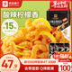 良品鋪?zhàn)?檸檬去骨鳳爪(酸辣味)400g無骨雞爪脫骨留筋肉干肉脯休閑零食