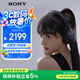 索尼（SONY）WH-1000XM5 頭戴式無線降噪 藍(lán)牙耳機(jī) AI智能降噪 黑色 高考祝福禮物