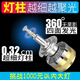 夜之炫汽車(chē)四面發(fā)光360度led大燈9005激光h7h11h4h9強光9012hb3小車(chē)燈泡 【9005/HB3】360度發(fā)光-免調光 【2支裝】四面發(fā)光超亮旗艦版