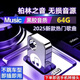 高品質(zhì)汽車載音響優(yōu)u盤歌曲2025新款8d環(huán)繞音樂DJ柏林之聲無損mp3 【64G】4000首+300部高清MV