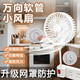 小米白色廚房電風(fēng)扇插座小風(fēng)扇衛生間專(zhuān)用風(fēng)扇壁掛免打孔臥室插電款萬(wàn)向 升級網(wǎng)罩插座風(fēng)扇【送香薰片】