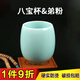 沉弗龍泉青瓷水杯陶瓷杯情侶杯 迎客功夫茶杯品茗杯泡茶杯子個(gè)人杯 八寶杯&弟粉