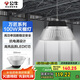 公牛（BULL）高亮led廠房工廠車間倉庫超市吊燈照明100W萬匠天棚燈6500K