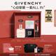 紀(jì)梵希（Givenchy）【彩妝限定禮盒】G細(xì)管P227口紅+傾城香水+散粉七夕情人節(jié)禮物女