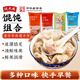沈大成老上海鮮肉小餛飩速凍面食冷凍方便早餐火鍋食材面食上海味道 8袋餛飩組合（4口味各2袋）