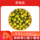 京地達山東青口蜜小番茄 凈重2.8斤 綠色圣女果小番茄源頭直發(fā)包郵