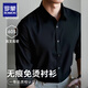 羅蒙莫代爾無痕抗皺免燙白襯衫男士長袖高端商務(wù)休閑2025春秋季正裝 黑色 【長袖】 XL （適合130-145斤）