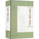 【新華正版包郵】新編關(guān)漢卿全集校注 廣東高等教育出版社 吳國欽 書(shū)籍 圖書(shū)