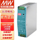 明緯（MEANWELL）EDR-120-24 導(dǎo)軌安裝開關(guān)電源24V5A無配線 EDR-120-24