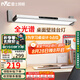 雷士（NVC）閱讀壁掛臺(tái)燈超大發(fā)光面全光譜護(hù)眼學(xué)生兒童學(xué)習(xí)宿舍專用書桌無(wú)座