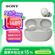 索尼（SONY）WF-1000XM5 真無線藍(lán)牙耳機(jī) 防噪音降噪豆 觸控面板 藍(lán)牙5.3 1000XM4升級(jí)版 禮物送女友學(xué)生 鉑金銀