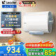 海爾（Haier）智家出品Leader【咨詢客服享補貼F1PRO】懶人扁桶熱水器 電熱水器60升 雙膽速熱小尺寸鎂棒免更換 50L 3300W 先領(lǐng)券在用國補F1