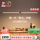 Paulmann P德國柏曼護眼餐廳吊燈全光譜一字長條餐桌吧臺LED燈具簡約智能 [1米長 雅光黑]手掃調(diào)光-4000K