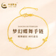 中國黃金（CHINA GOLD）黃金手鏈足金蝴蝶花絲金手鏈女送媽媽老婆女友七夕情人節禮物 蝴蝶手鏈+摯愛(ài)玫瑰禮盒