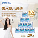 適高（Scott）小卷紙批發(fā)3層126g*10卷/提酒店商用衛(wèi)生紙廁紙卷筒紙擦手餐巾紙