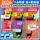 2026新版新黑馬閱讀一二三四五六年級(jí)上下冊(cè)全一冊(cè)小學(xué)通用語文英語聽力閱讀理解專項(xiàng)訓(xùn)練教材同步現(xiàn)代文古詩文課外閱讀訓(xùn)練天天每日一練小學(xué)生古詩文現(xiàn)代文課外閱讀理解全國通用 五年級(jí) 【英語】閱讀訓(xùn)練