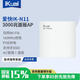愛快（iKuai）3000兆poe供電ap面板IK-N11雙頻wifi6標準160MHz大頻寬wifi路由器 3000兆雙頻面板AP丨N11（白色）
