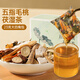 養(yǎng)瑞和五指毛桃茯濕茶茯苓橘皮赤小豆甘草組合養(yǎng)生茶