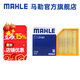 馬勒（MAHLE）空濾空氣濾芯格濾清器適配力帆夏利 歐諾S 1.5L